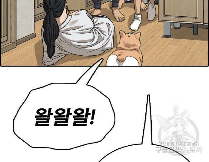 프리드로우 473화 109