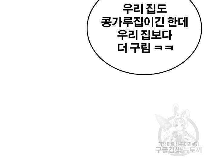 프리드로우 473화 110