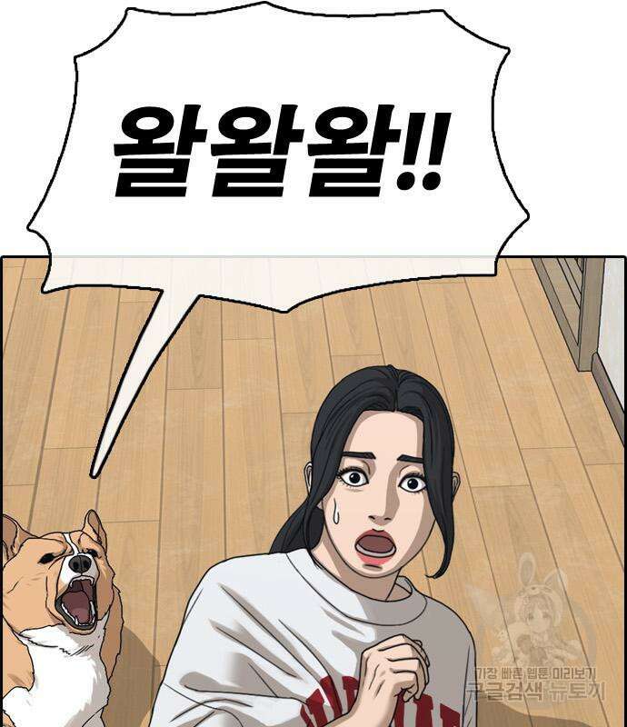 프리드로우 473화 111