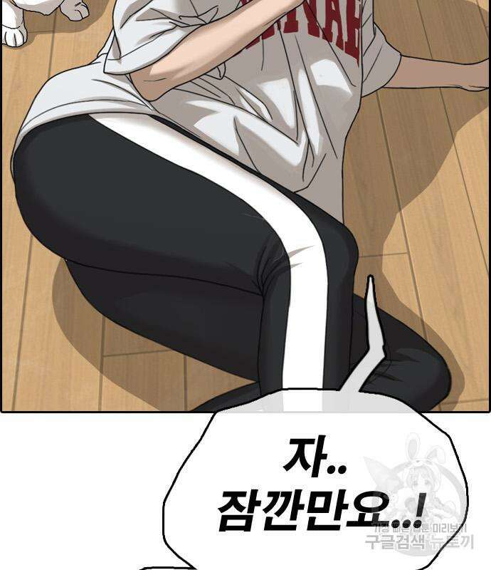 프리드로우 473화 112
