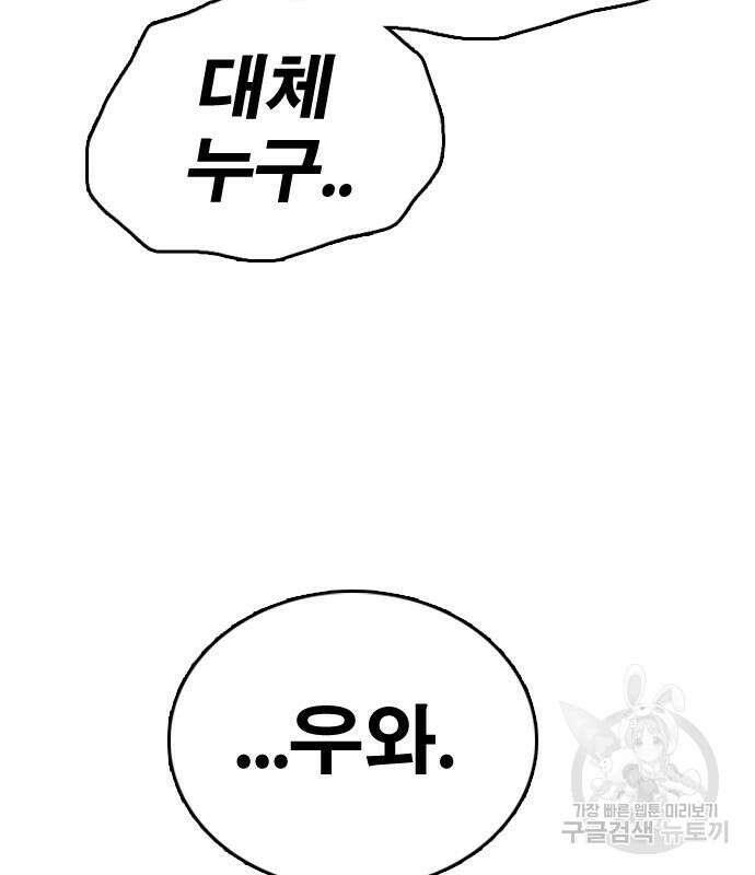 프리드로우 473화 113