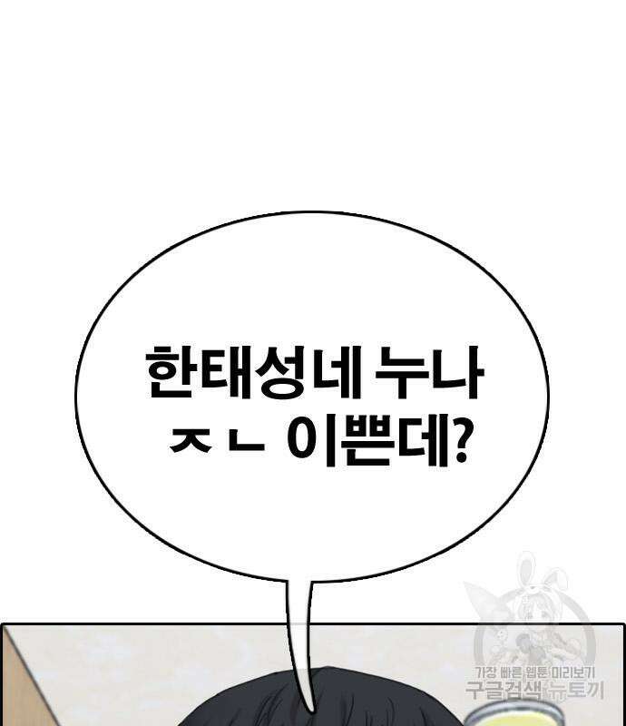 프리드로우 473화 115