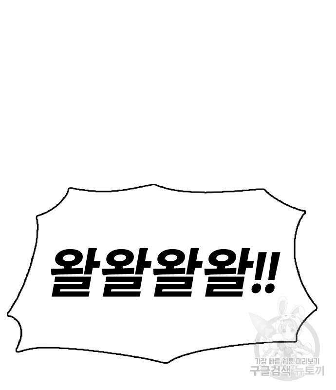 프리드로우 473화 117