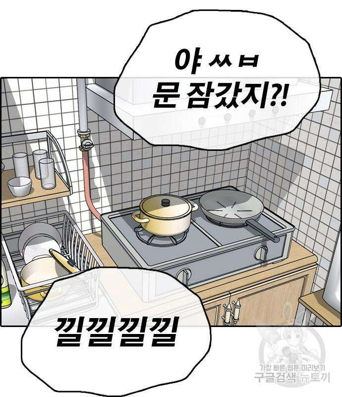 프리드로우 473화 118