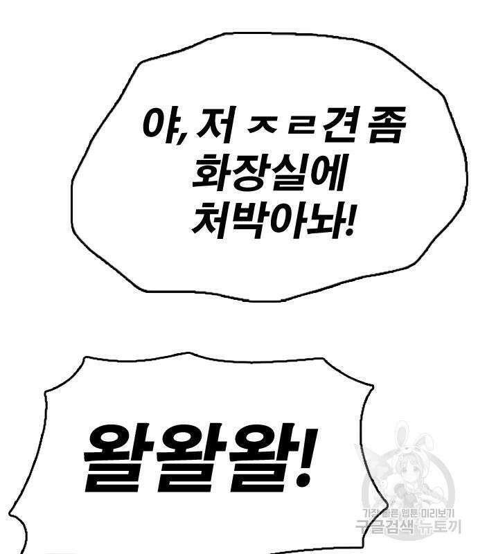 프리드로우 473화 119