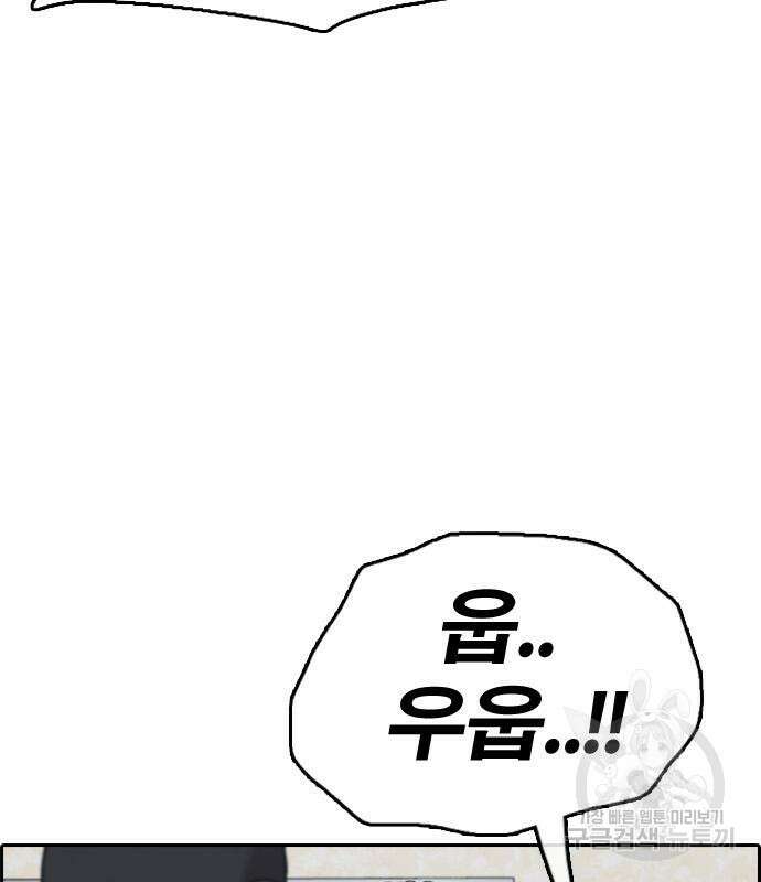프리드로우 473화 120