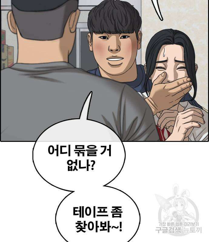 프리드로우 473화 121