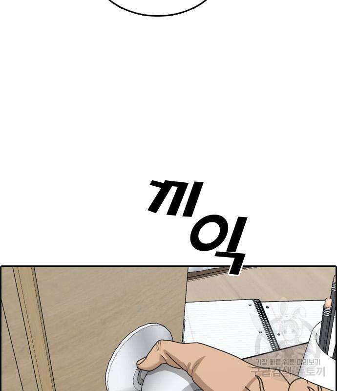 프리드로우 473화 122