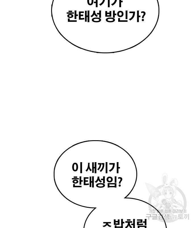 프리드로우 473화 125