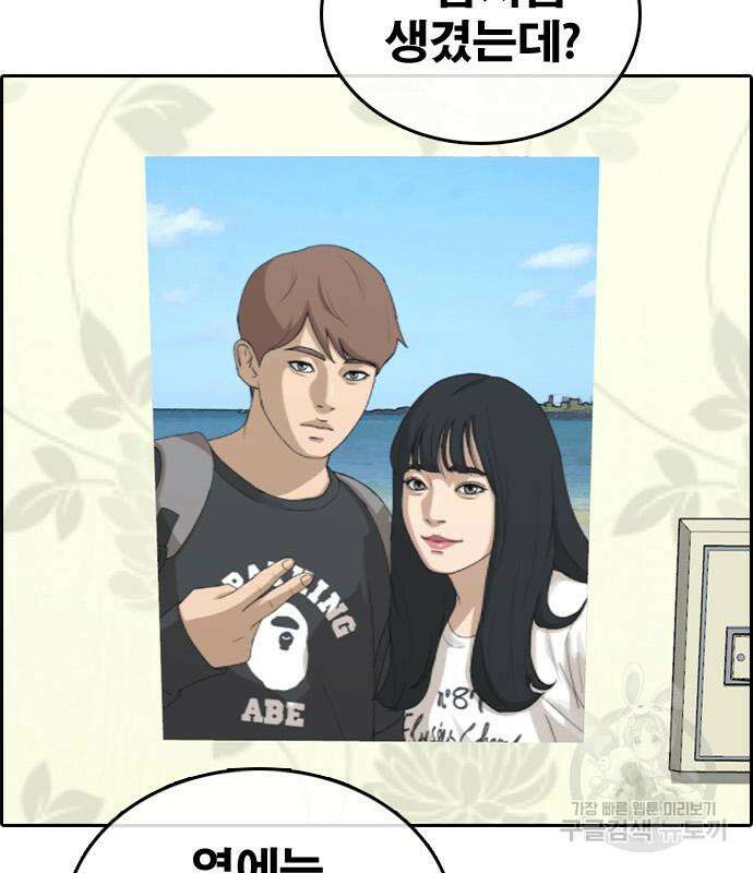 프리드로우 473화 126