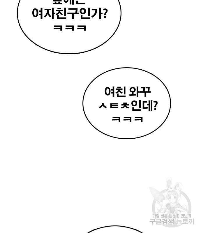 프리드로우 473화 127