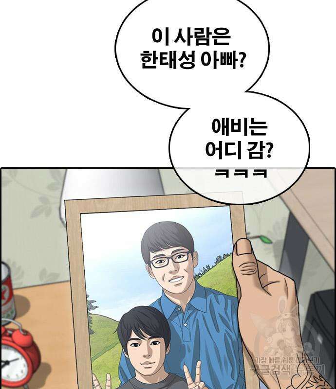 프리드로우 473화 128
