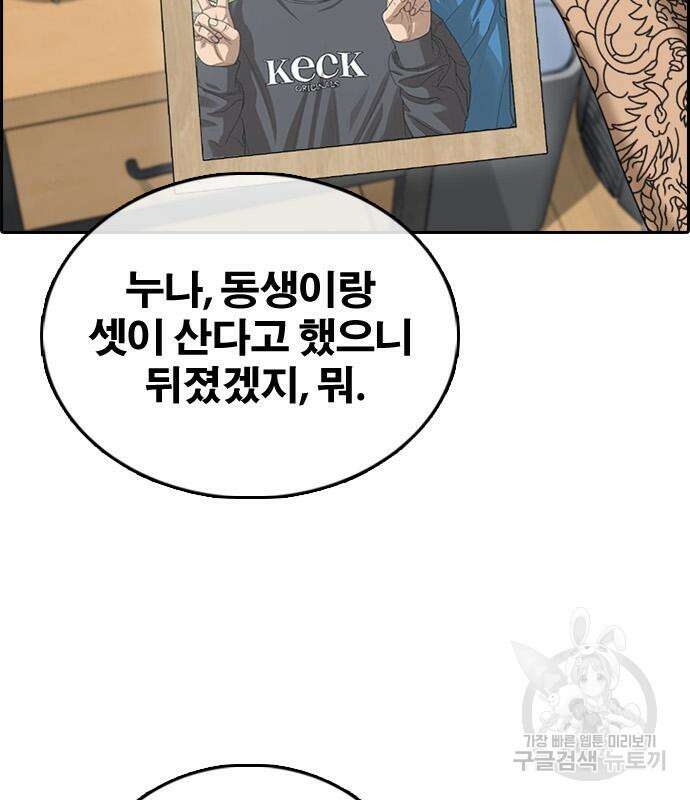 프리드로우 473화 129