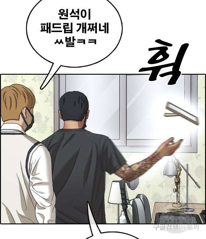 프리드로우 473화 130