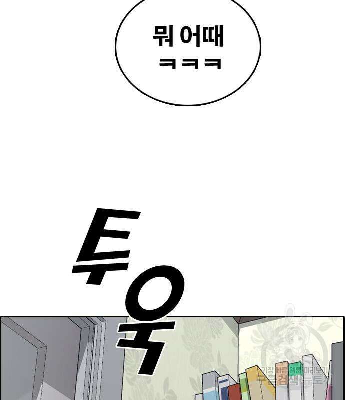 프리드로우 473화 131