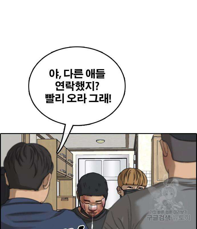 프리드로우 473화 133