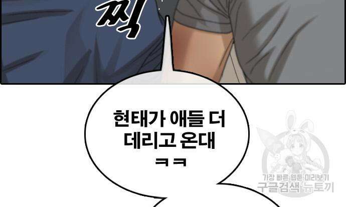 프리드로우 473화 134