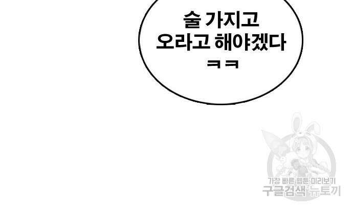 프리드로우 473화 135