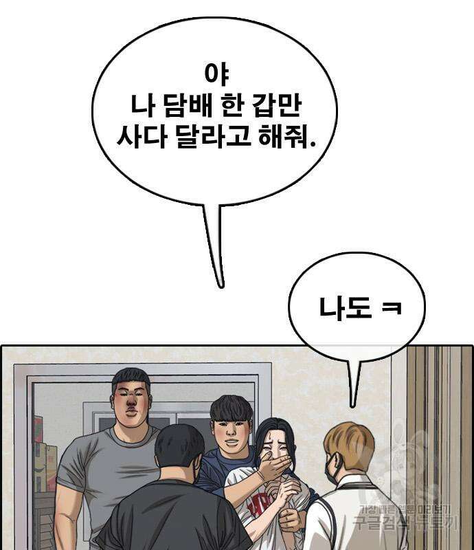 프리드로우 473화 136