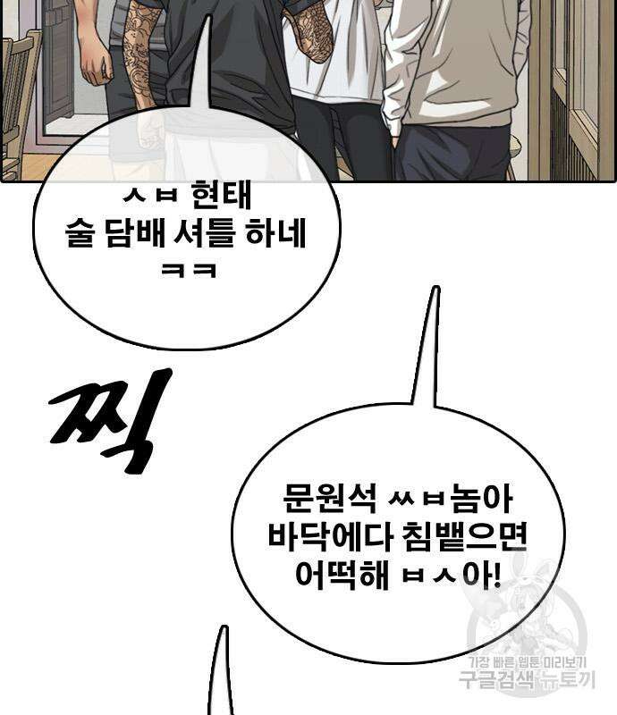 프리드로우 473화 137