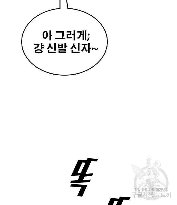 프리드로우 473화 138