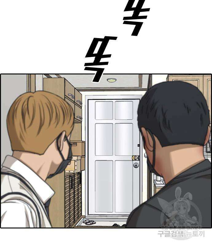 프리드로우 473화 139