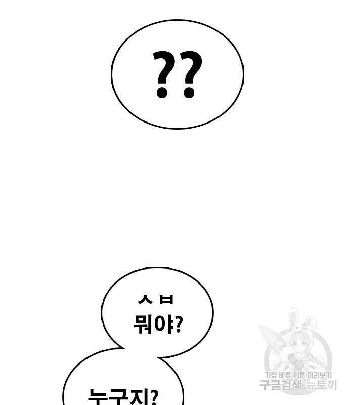 프리드로우 473화 140