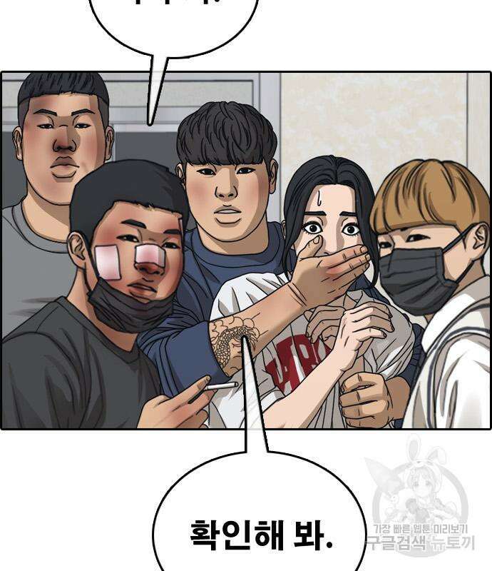 프리드로우 473화 141