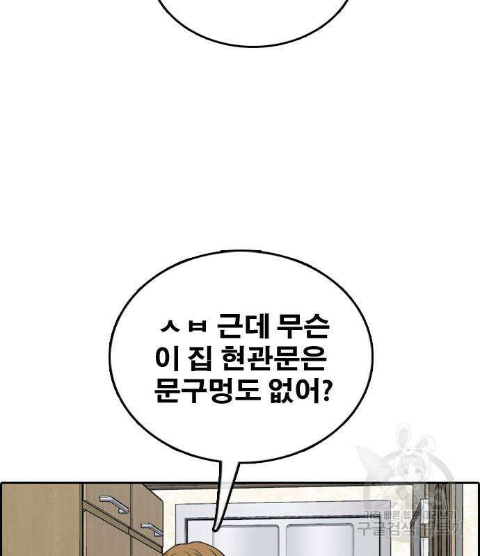 프리드로우 473화 142
