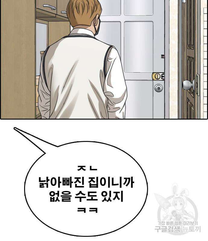 프리드로우 473화 143