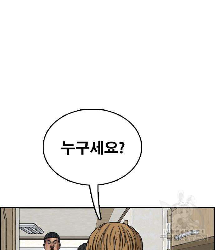 프리드로우 473화 144