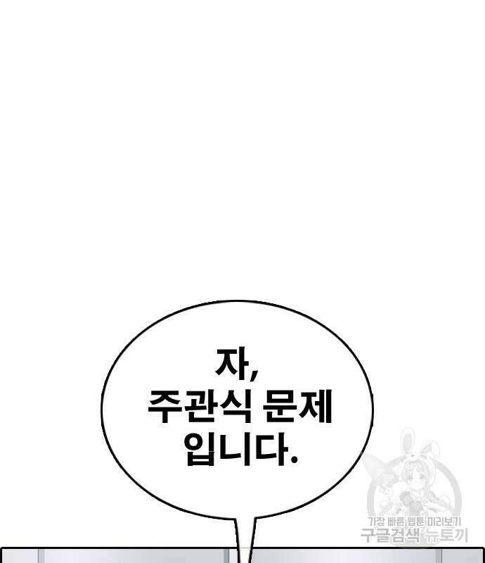 프리드로우 473화 147
