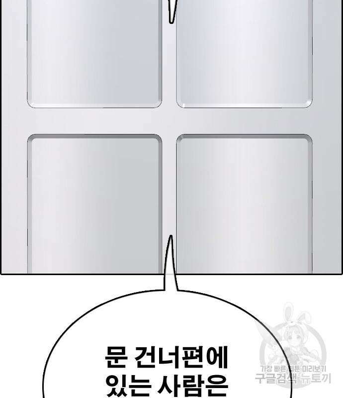 프리드로우 473화 148