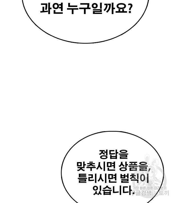 프리드로우 473화 149