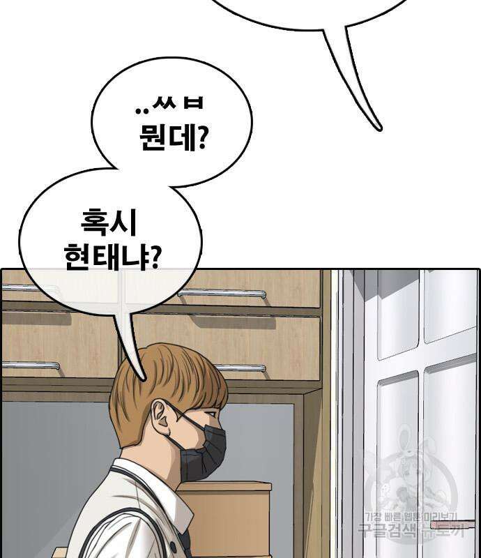 프리드로우 473화 150