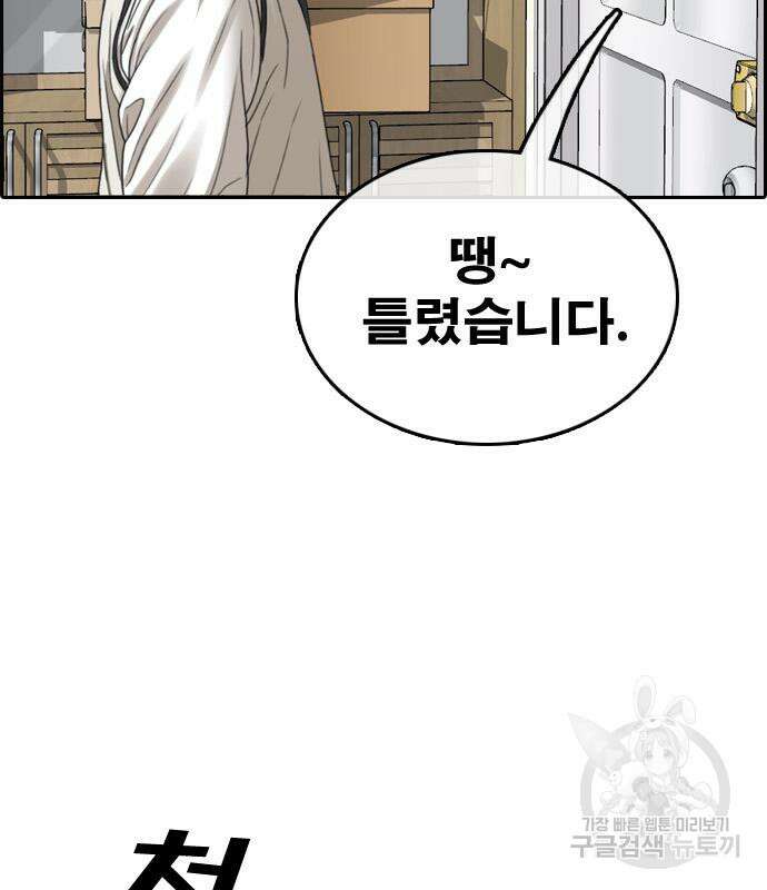 프리드로우 473화 151