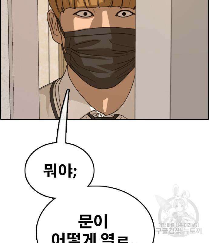 프리드로우 473화 154