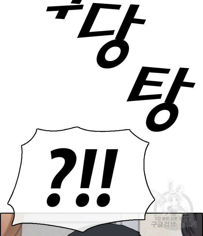 프리드로우 473화 158