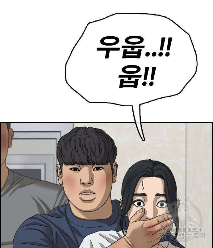 프리드로우 473화 160