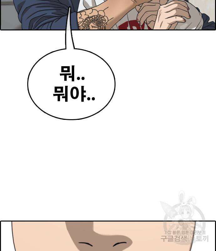 프리드로우 473화 161
