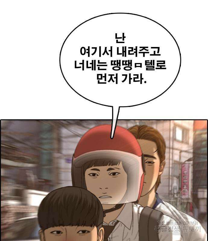 프리드로우 473화 165
