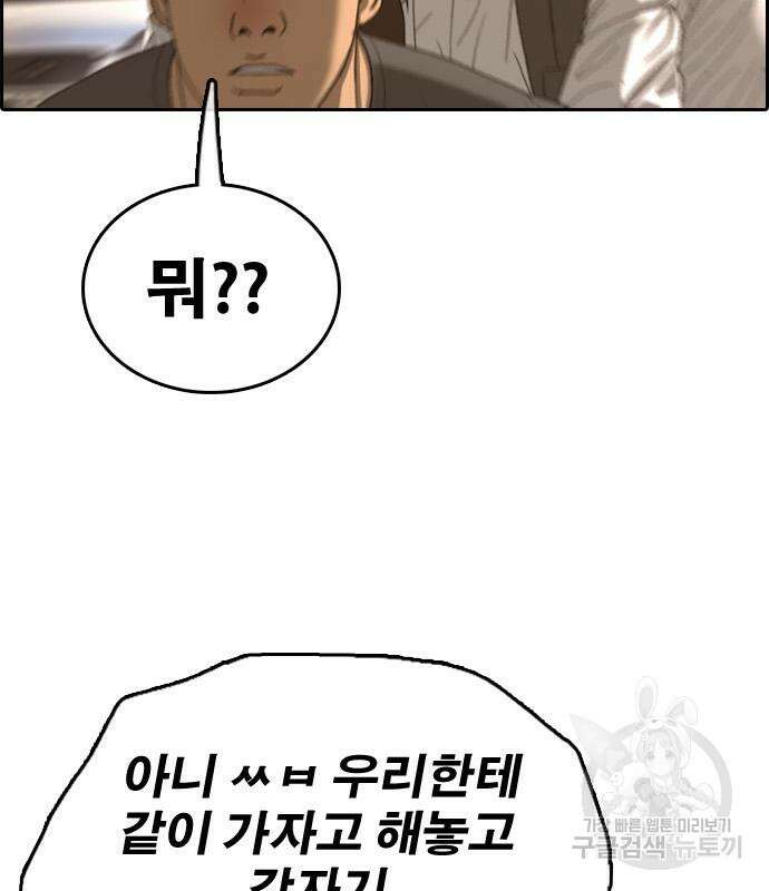 프리드로우 473화 166
