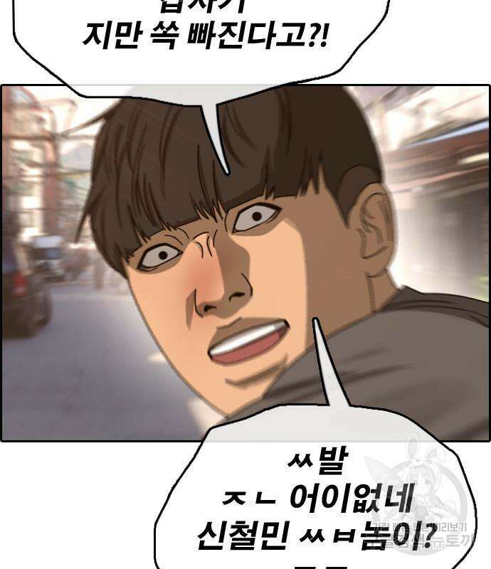 프리드로우 473화 167