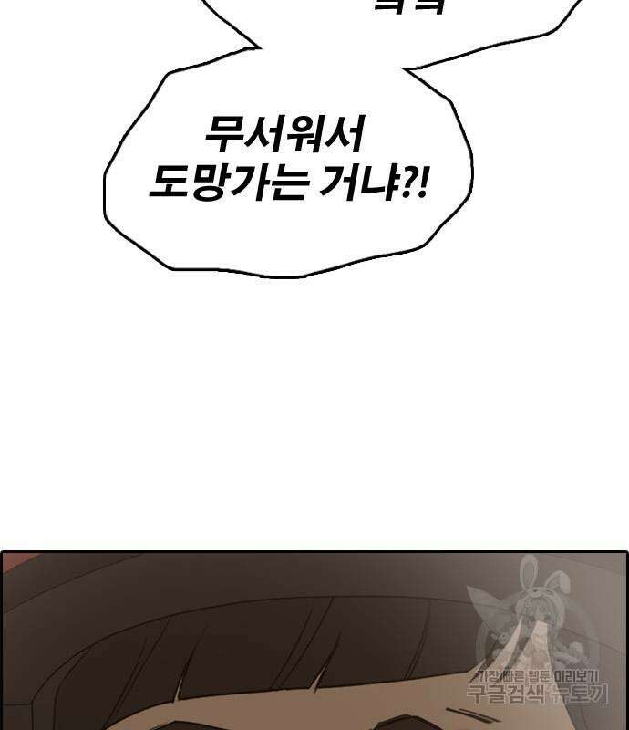 프리드로우 473화 168