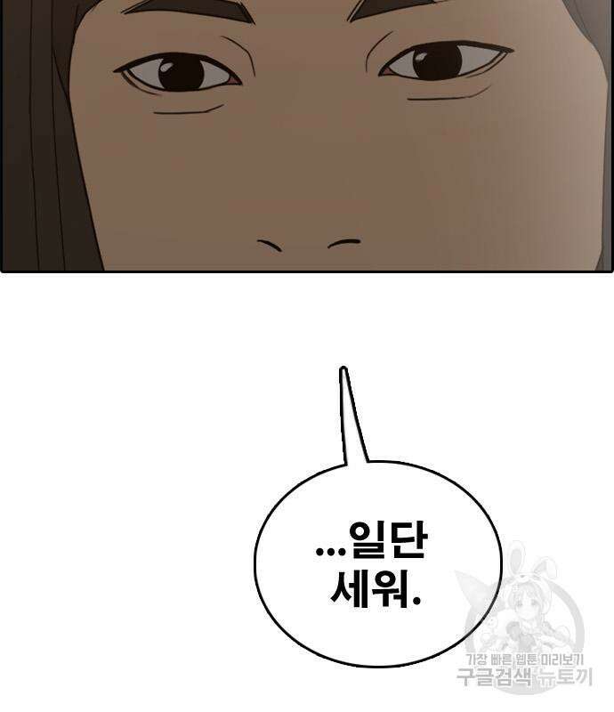 프리드로우 473화 169