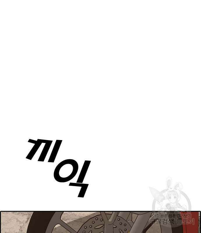 프리드로우 473화 170