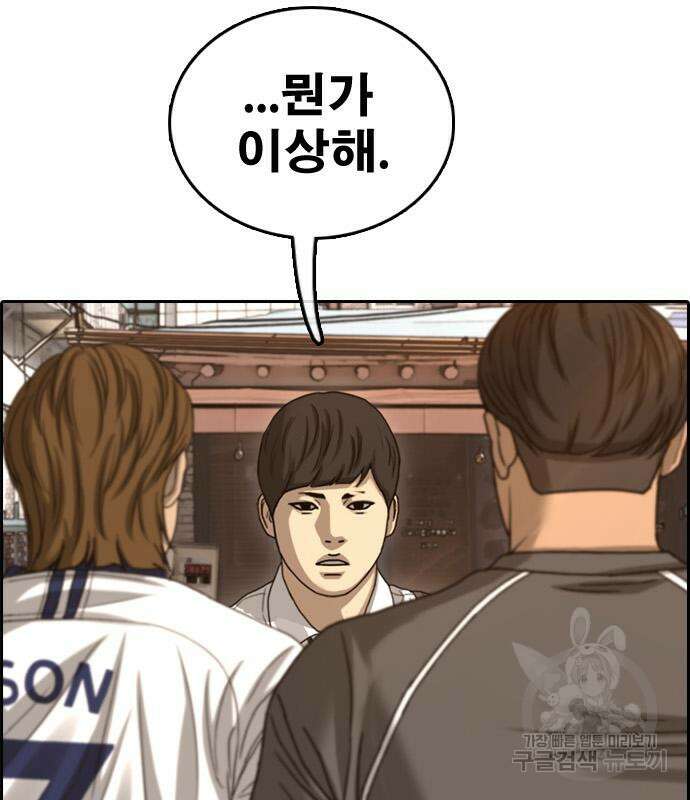 프리드로우 473화 172