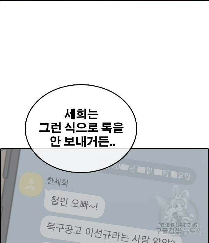 프리드로우 473화 173