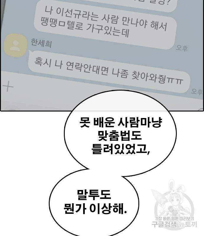프리드로우 473화 174