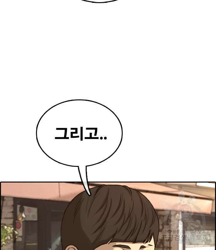 프리드로우 473화 175
